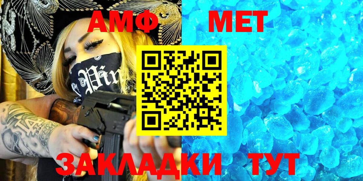 Amphetamine Розовый  Вход с VPN  kraken вход  Клинцы 