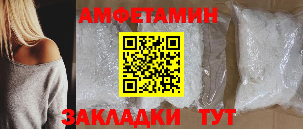 Амфетамин VHQ Клинцы