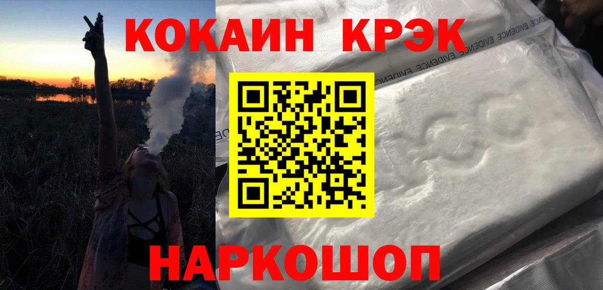 Клинцы  Cocaine 97%  Вход с VPN  COCAIN  КОКАИН Колумбийский 