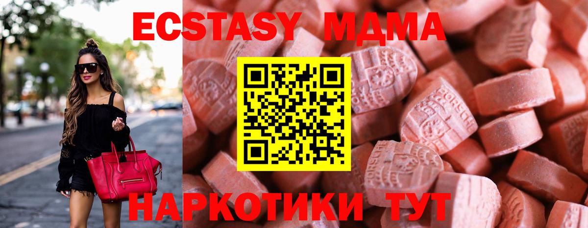 KRAKEN как войти  это телеграм  Ecstasy  Клинцы  Ecstasy 250 мг  Вход с VPN 