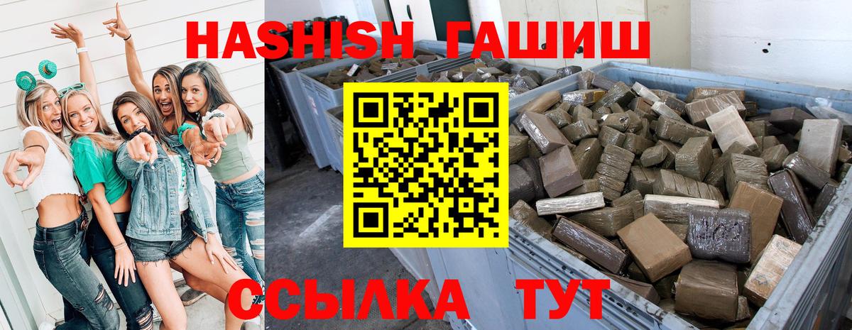 Гашиш  Вход с VPN  Клинцы  ГАШ 40% ТГК  ГАШИШ индика сатива 