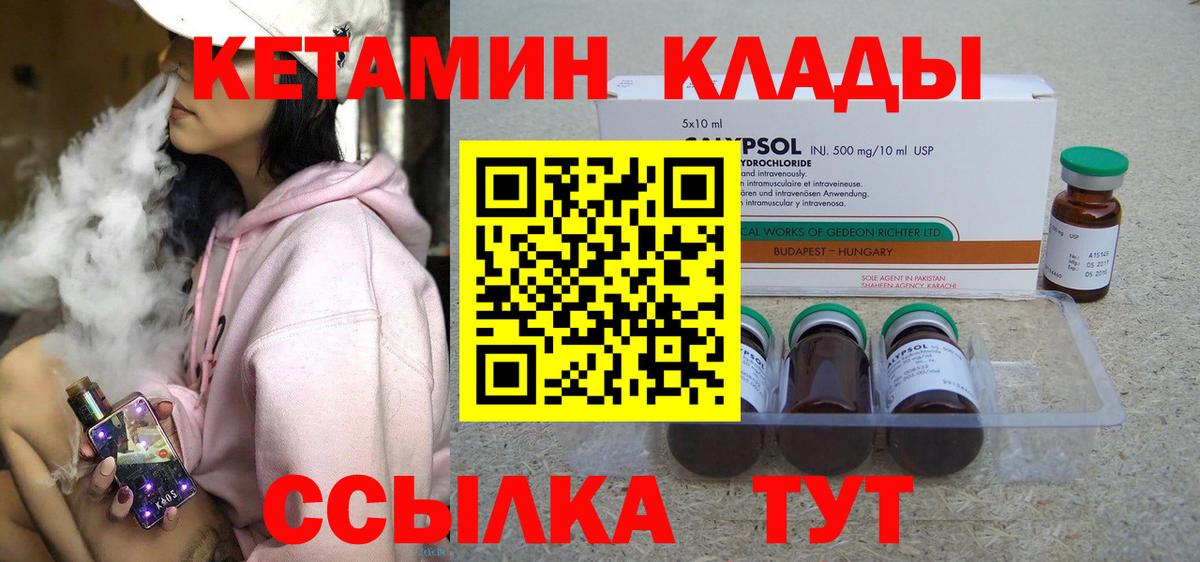 КЕТАМИН VHQ  кракен сайт  Клинцы  Вход с VPN 