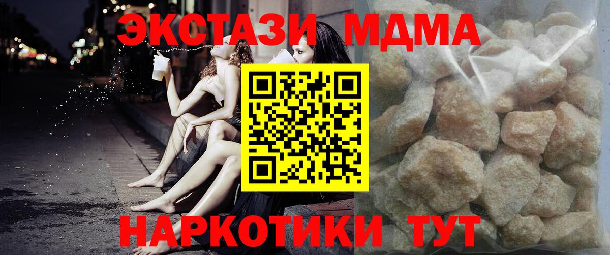 MDMA VHQ  MDMA  MDMA кристаллы  Клинцы  Вход с VPN 