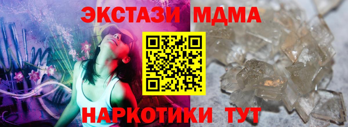 MDMA молли Клинцы