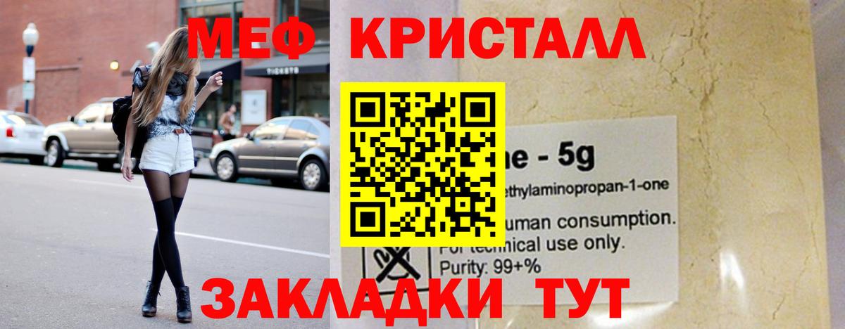 Клинцы  Мефедрон мяу мяу  МЕФ 4 MMC  МЯУ-МЯУ  Вход с VPN  МЕФ 