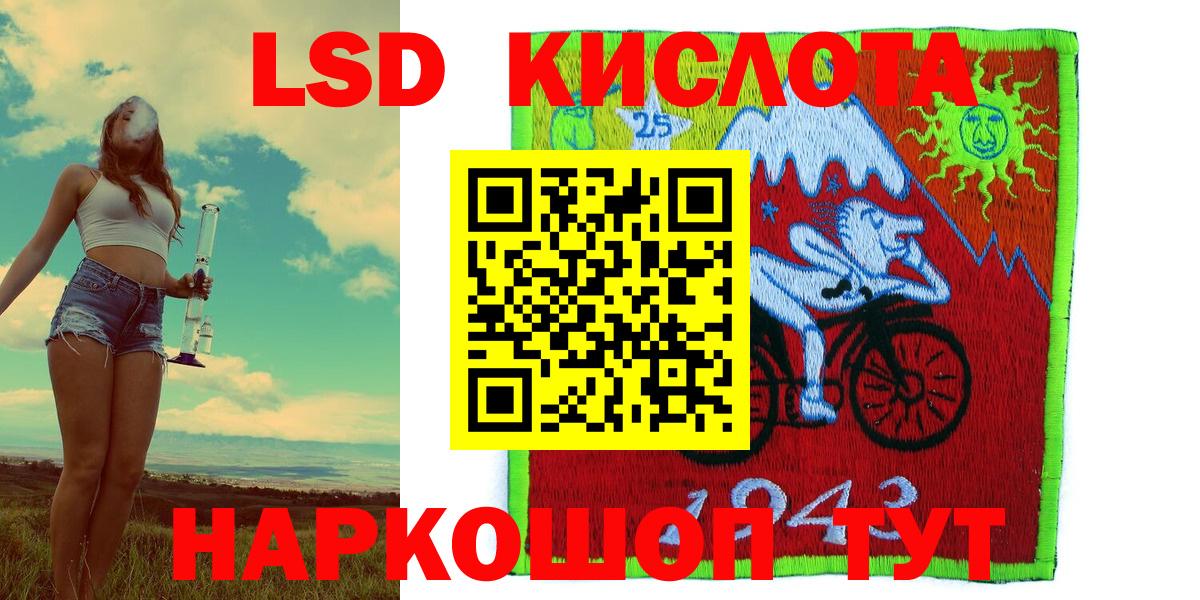 Клинцы  Марки 25I-NBOMe 1500мкг  Марки 25I-NBOMe 1500мкг  Вход с VPN 
