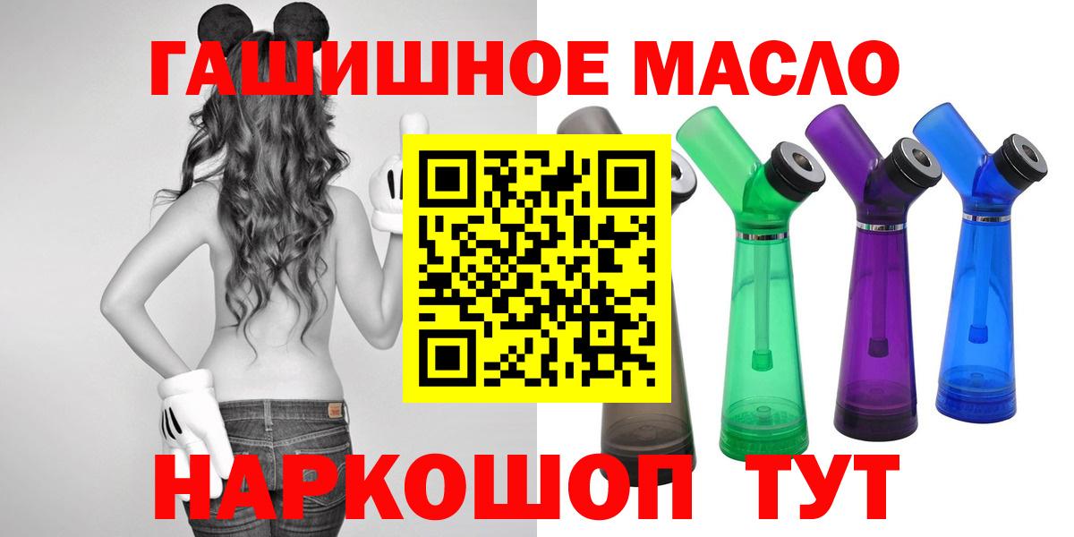 закладки  ТГК концентрат  Вход с VPN  Клинцы 
